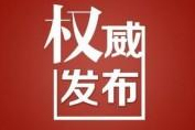 澳门银河赌场_澳门银河网址_澳门银河网站_指导督促本部门（单位）或者分管行