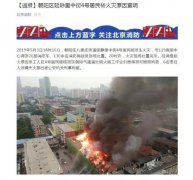 澳门银河赌场_澳门银河网址_澳门银河网站_6名责任人涉嫌失火罪已被公安机关