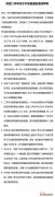 澳门银河赌场_澳门银河网址_澳门银河网站_优信数据争议背后 是投资大咖被蒙