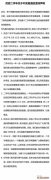 澳门银河赌场_澳门银河网址_澳门银河网站_并发布了一则声明