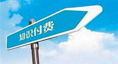 澳门银河赌场_澳门银河网址_澳门银河网站_为有价值的内容买单