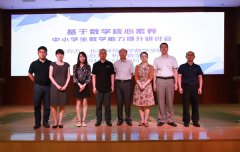 澳门银河赌场_澳门银河网址_澳门银河网站_如今核心素养体系已经成为教书育人