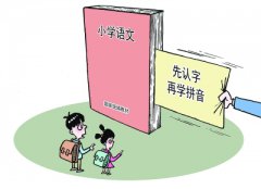 澳门银河赌场_澳门银河网址_澳门银河网站_没提前学拼音跟不上小学节奏吗？