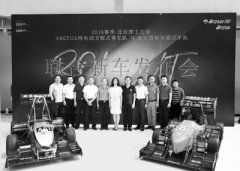 澳门银河赌场_澳门银河网址_澳门银河网站_车队立足于“中国大学生方程式系列